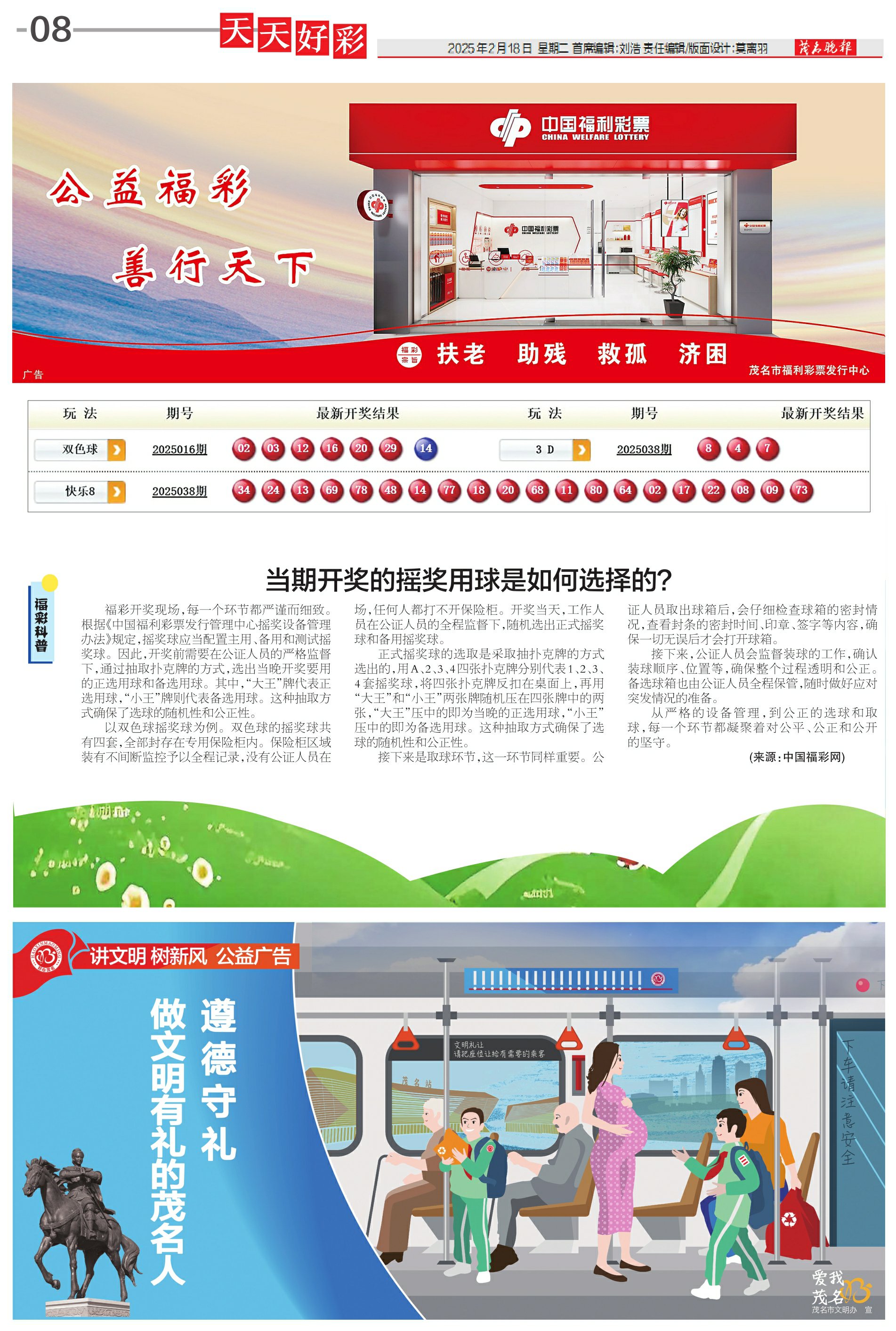 迎接美好未來，2025天天好彩的愿景，迎接美好未來，2025天天好彩的愿景展望