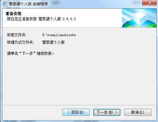 管家婆2025正版資料大全下載，獲取最新正版資源指南，管家婆2025正版資料大全下載，最新正版資源獲取指南