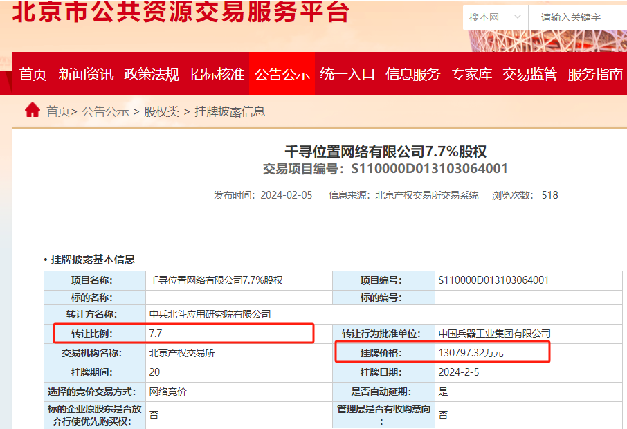 關(guān)于4887掛掛牌資料的全面解析，4887掛掛牌資料全面解析攻略