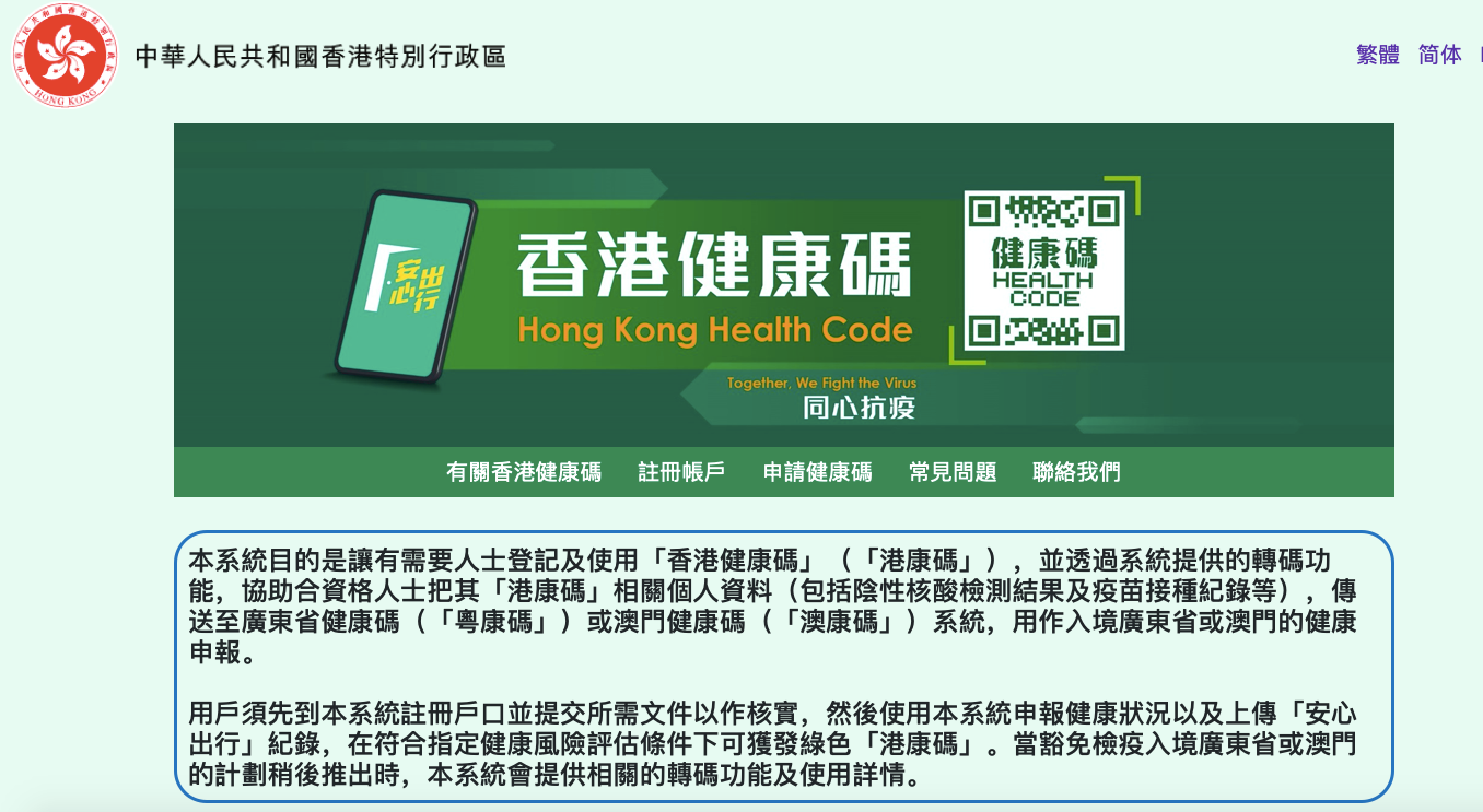 港澳寶典