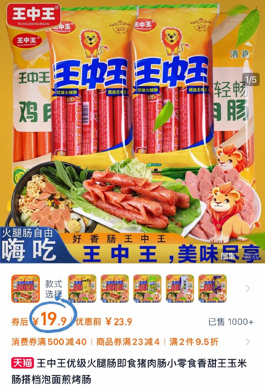 一肖機(jī)電產(chǎn)品王中王，卓越品質(zhì)與高效性能的完美結(jié)合，一肖機(jī)電王中王，卓越品質(zhì)與高效性能的完美融合