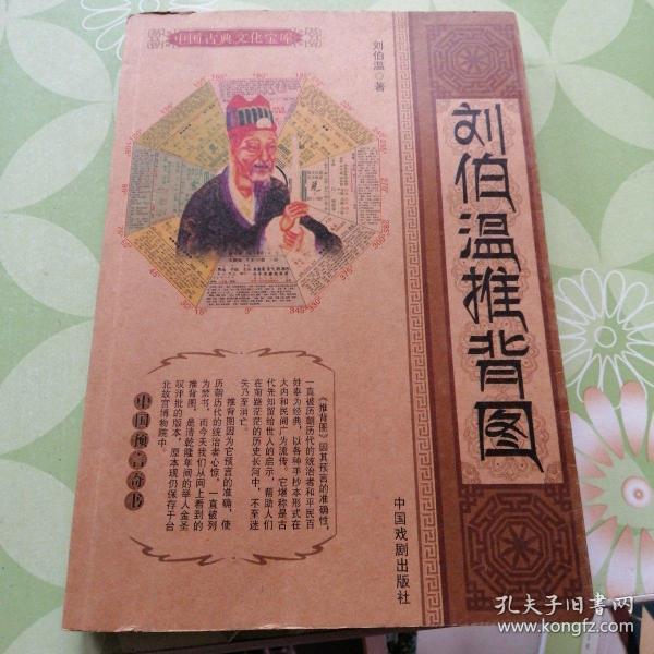 香港正版劉伯溫期期精準一肖，揭秘預(yù)測玄機與技巧，揭秘劉伯溫期期精準預(yù)測香港正版生肖玄機與技巧