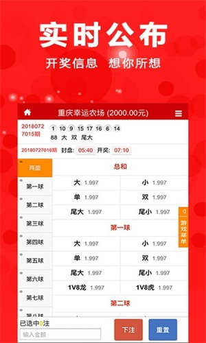 彩票背后的秘密 第10頁
