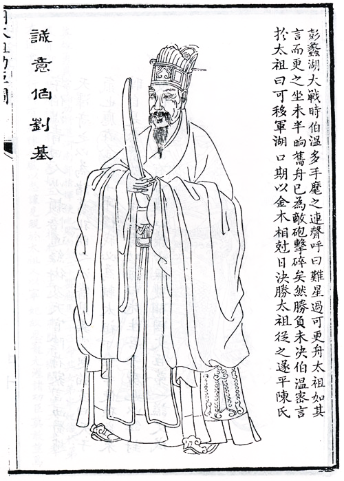 劉伯溫一肖特期期精準，傳奇人物與預測智慧的探索，劉伯溫精準預測揭秘，傳奇人物與預測智慧的探索