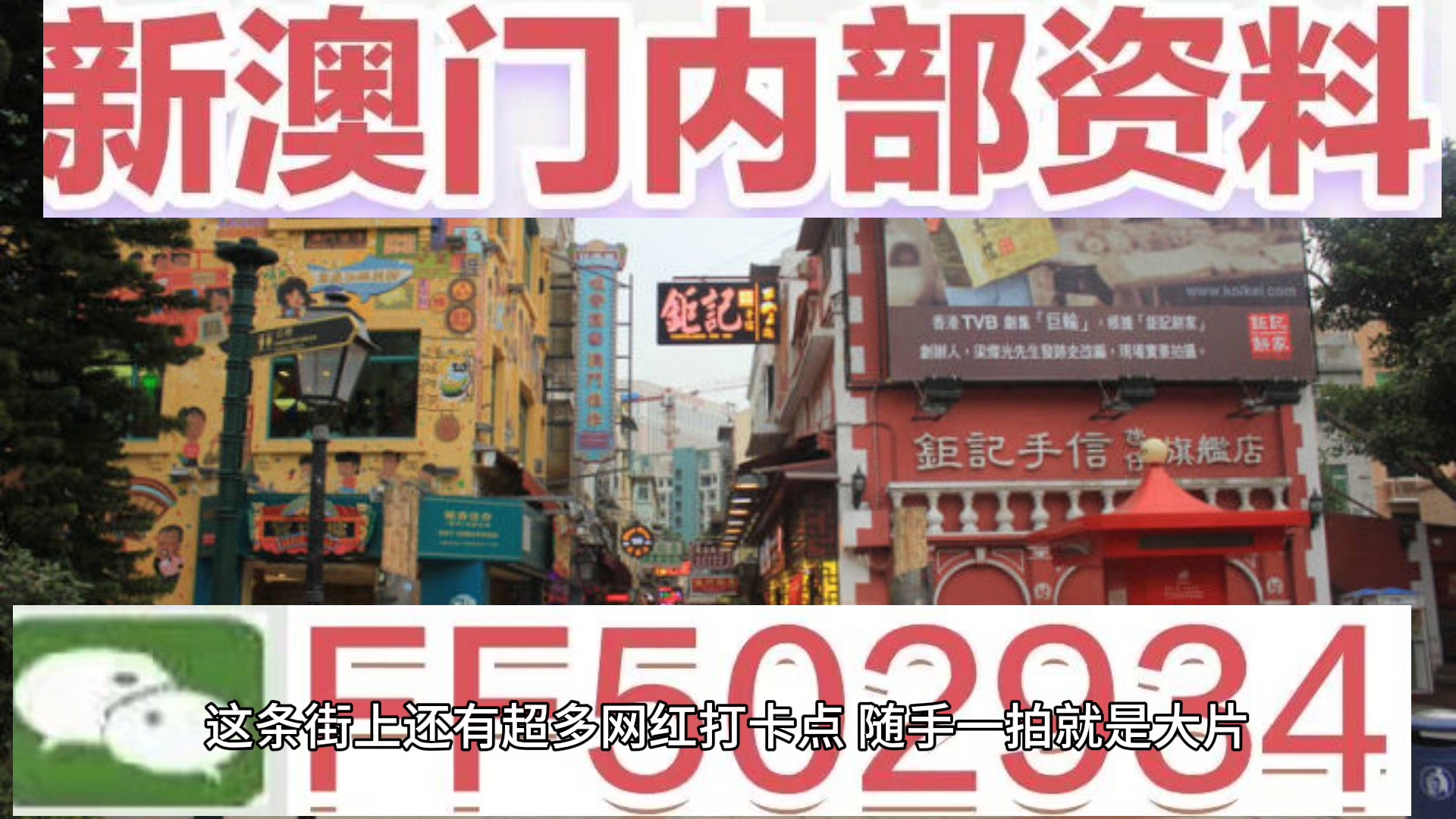 今天澳門六開彩開獎結(jié)果網(wǎng)址，最新開獎信息及中獎喜訊，澳門六開彩今日開獎結(jié)果、最新信息與中獎喜訊公布