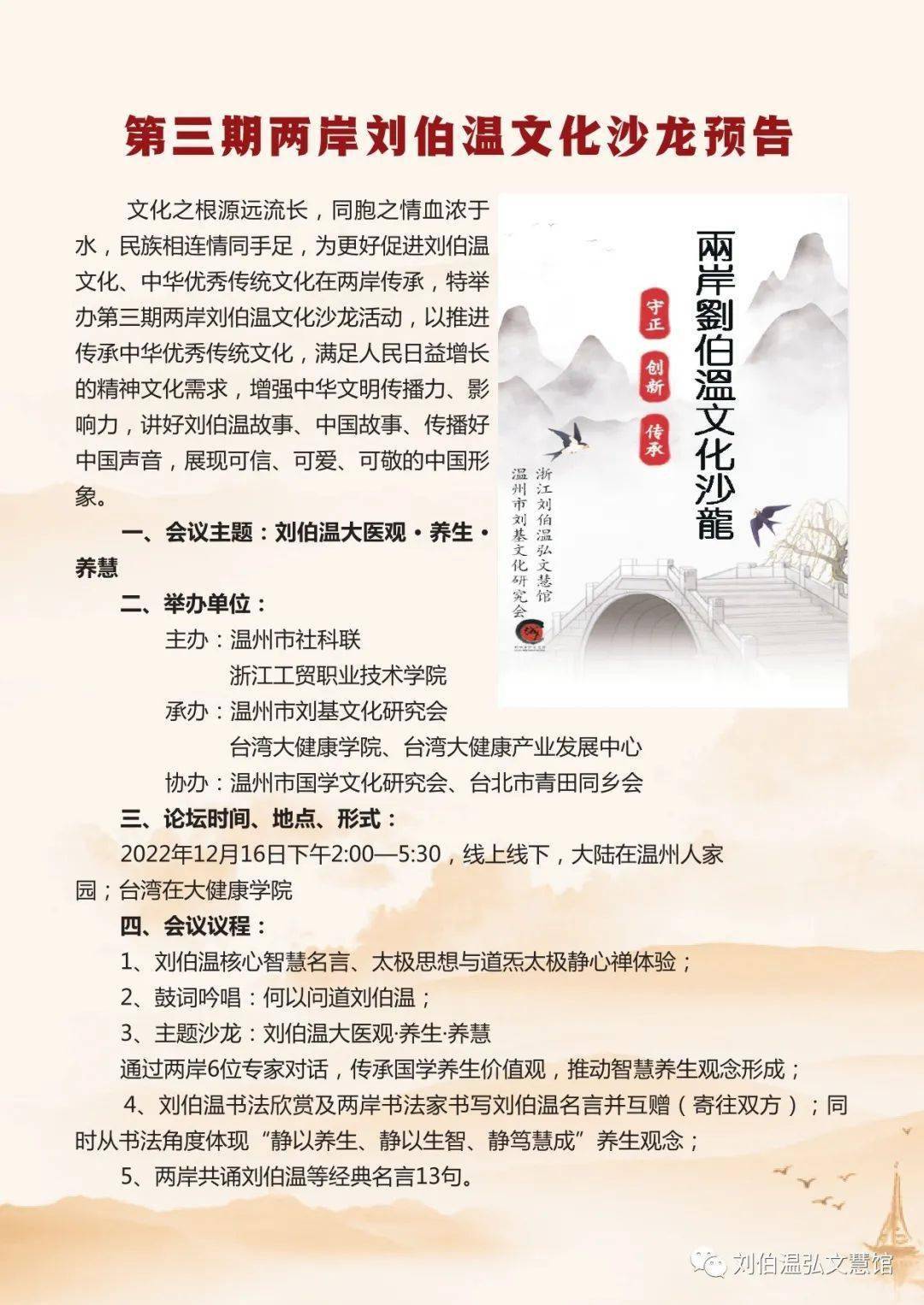 揭秘劉伯溫一肖碼期期準的秘密，劉伯溫一肖碼期期準的秘密揭秘