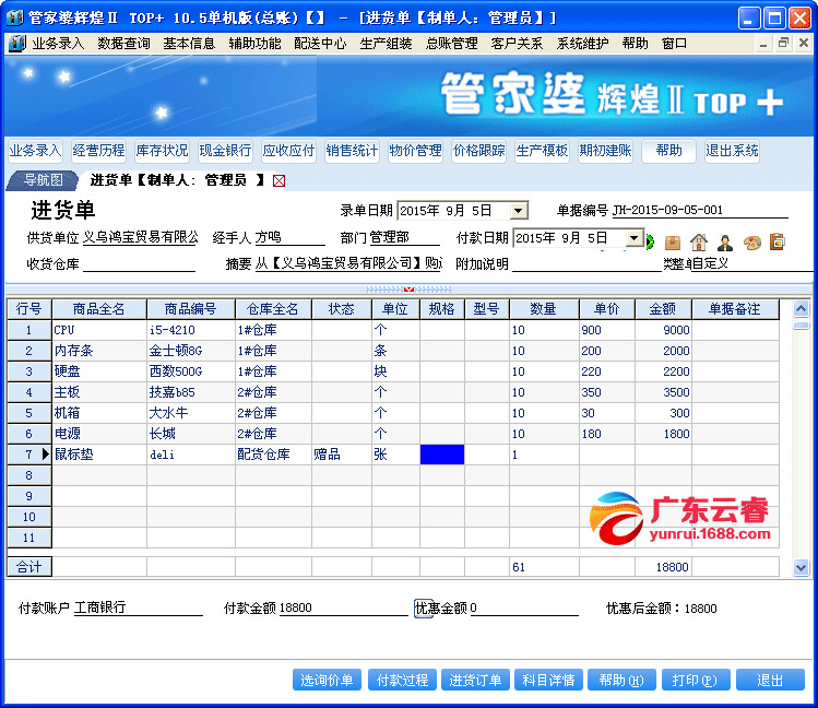 獨家揭秘，神秘的7777788888管家婆圖片及其SEO優(yōu)化策略