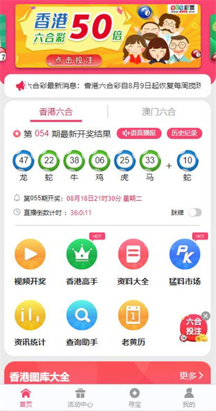 976744澳彩資料查詢指南