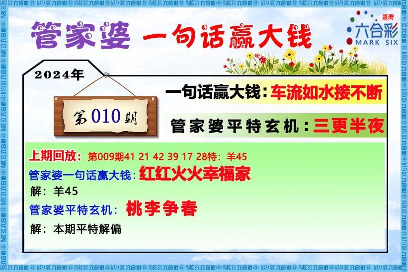 揭秘2023年管家婆必中一肖的神秘面紗，揭秘2023年管家婆必中生肖的神秘面紗