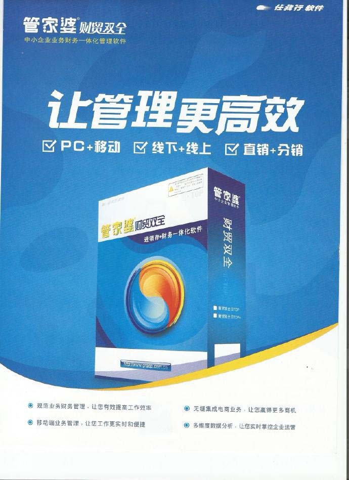 正版管家婆軟件，專業(yè)、高效、可靠的管家之選，正版管家婆軟件，專業(yè)可靠的高效管家之選