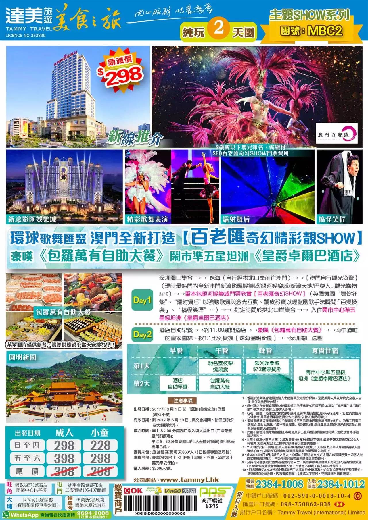 澳門精準免費大全，探索未來的預(yù)測與趨勢（2025展望），澳門精準免費大全，未來預(yù)測與趨勢展望（2025年展望）