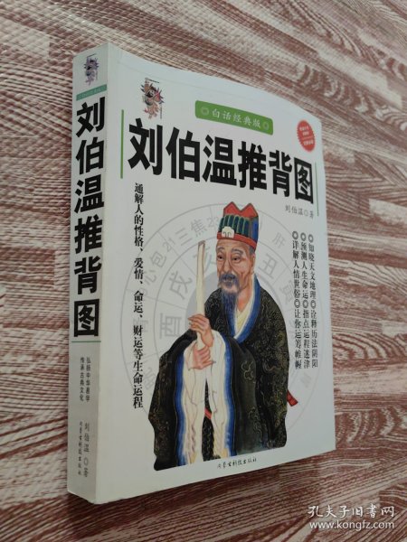 揭秘劉伯溫一肖中特期，傳奇人物與歷史真相，劉伯溫一肖傳奇，揭秘歷史真相與特期之謎