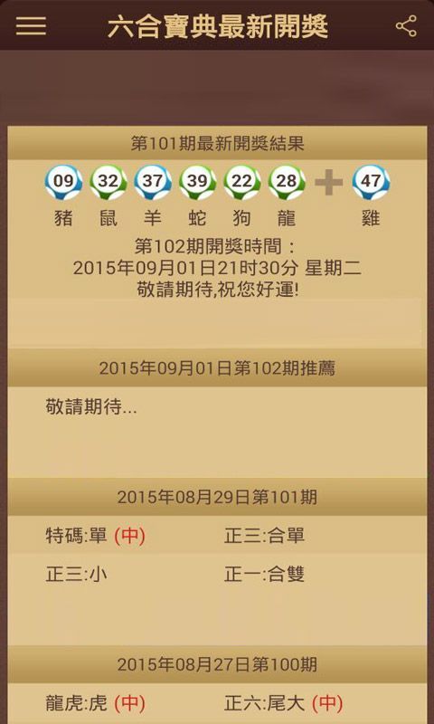 新澳門六開彩開獎(jiǎng)結(jié)果查詢最全指南，澳門六開彩開獎(jiǎng)結(jié)果查詢?nèi)改? class=