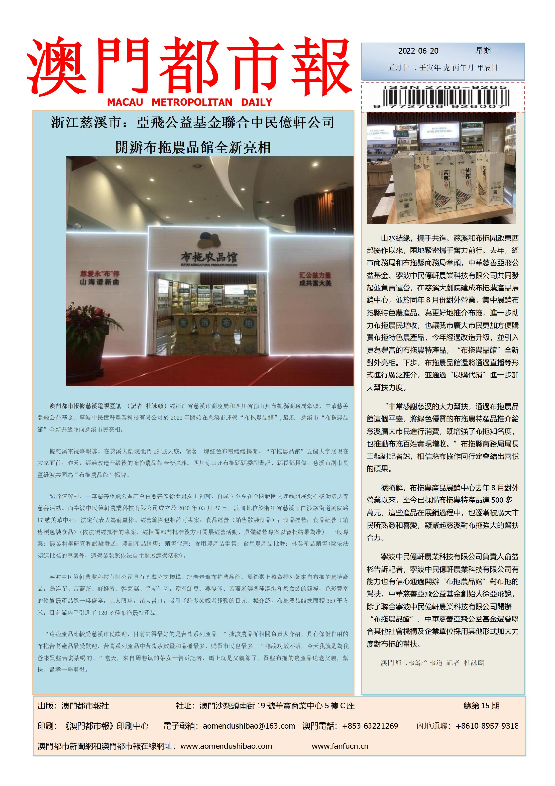 澳門彩票開獎(jiǎng)結(jié)果，探索2022年的幸運(yùn)數(shù)字世界，澳門彩票開獎(jiǎng)結(jié)果揭秘，探索2022年幸運(yùn)數(shù)字世界的奧秘