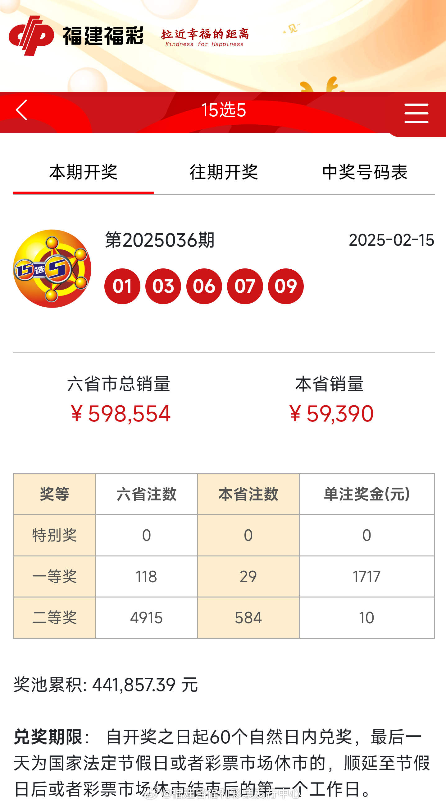 揭秘新奧歷史開獎記錄，走向未來的探索之旅（至2025年），揭秘新奧歷史開獎記錄，展望至2025年的未來探索之旅