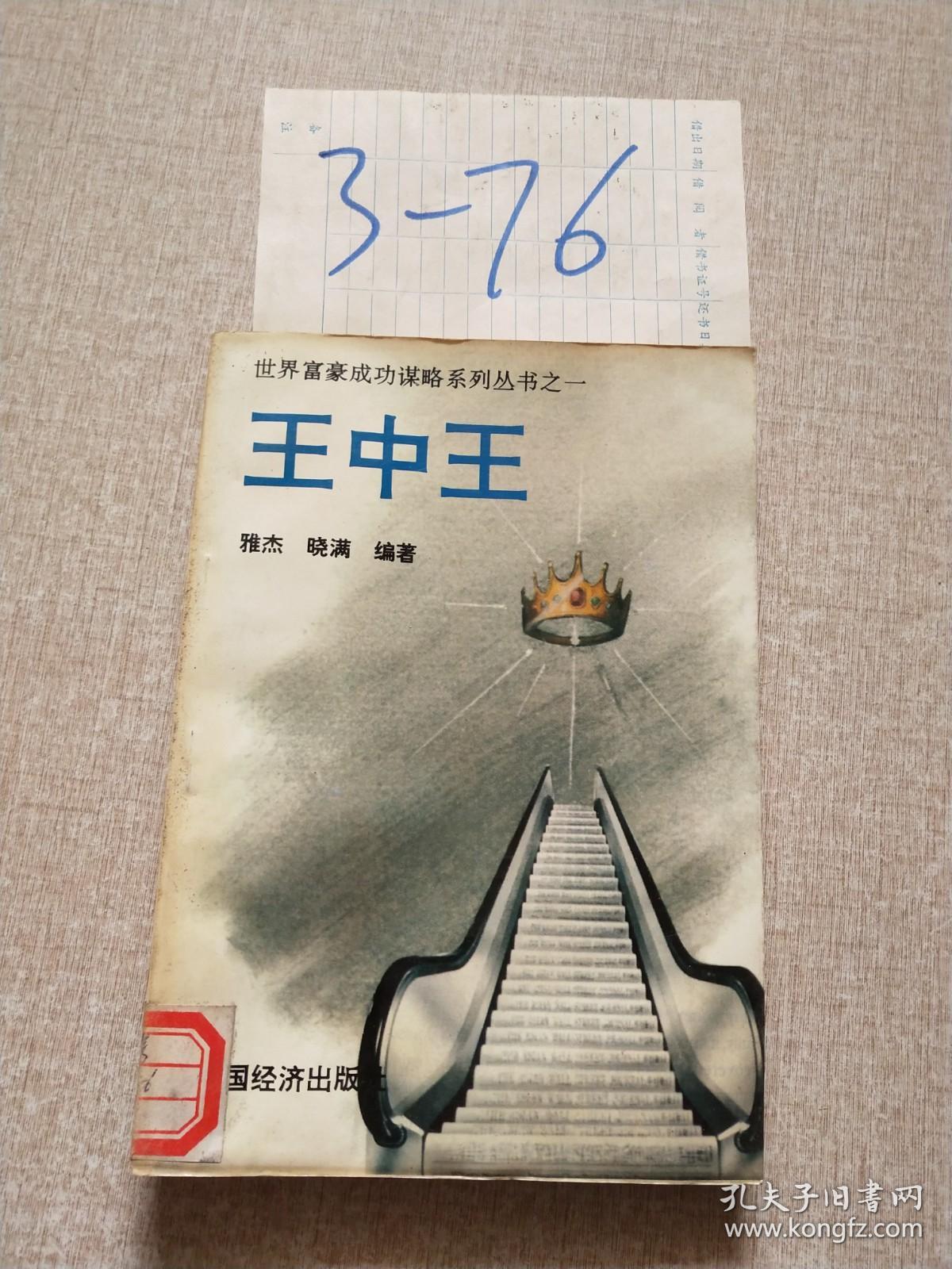 王中王資料與一肖資料圖詳解，王中王與一肖資料詳解圖