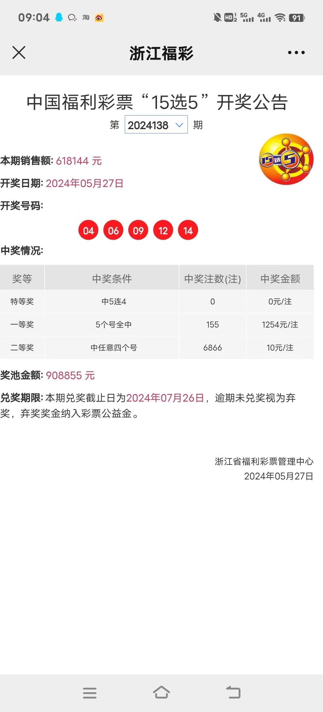 揭秘新奧歷史開獎記錄，探尋未來的趨勢與機遇（第52期回顧），揭秘新奧歷史開獎記錄，探尋未來趨勢與機遇的洞察（第52期深度回顧）
