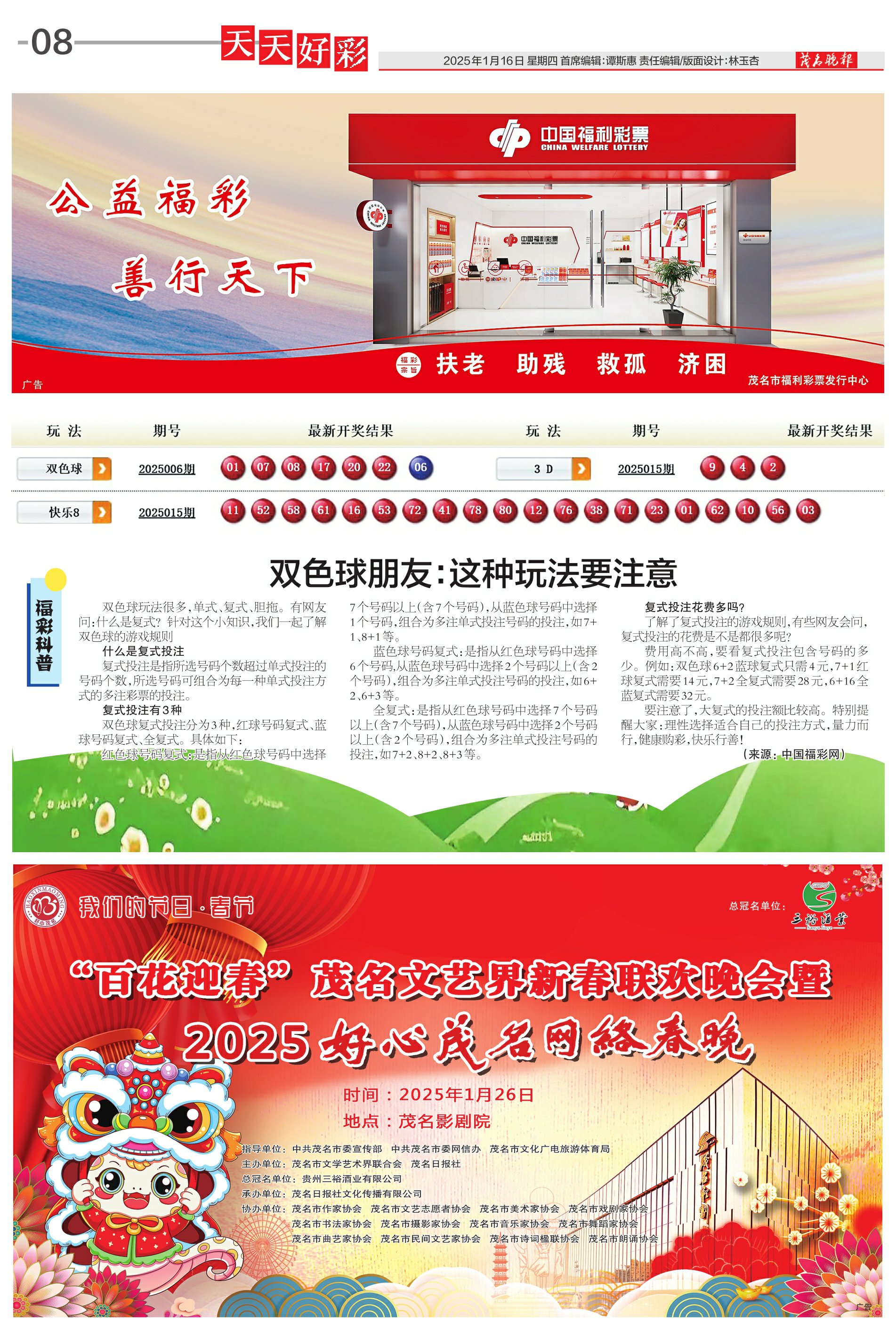 2025年天天開好彩資料，預(yù)測與策略，2025年天天開好彩預(yù)測與策略指南