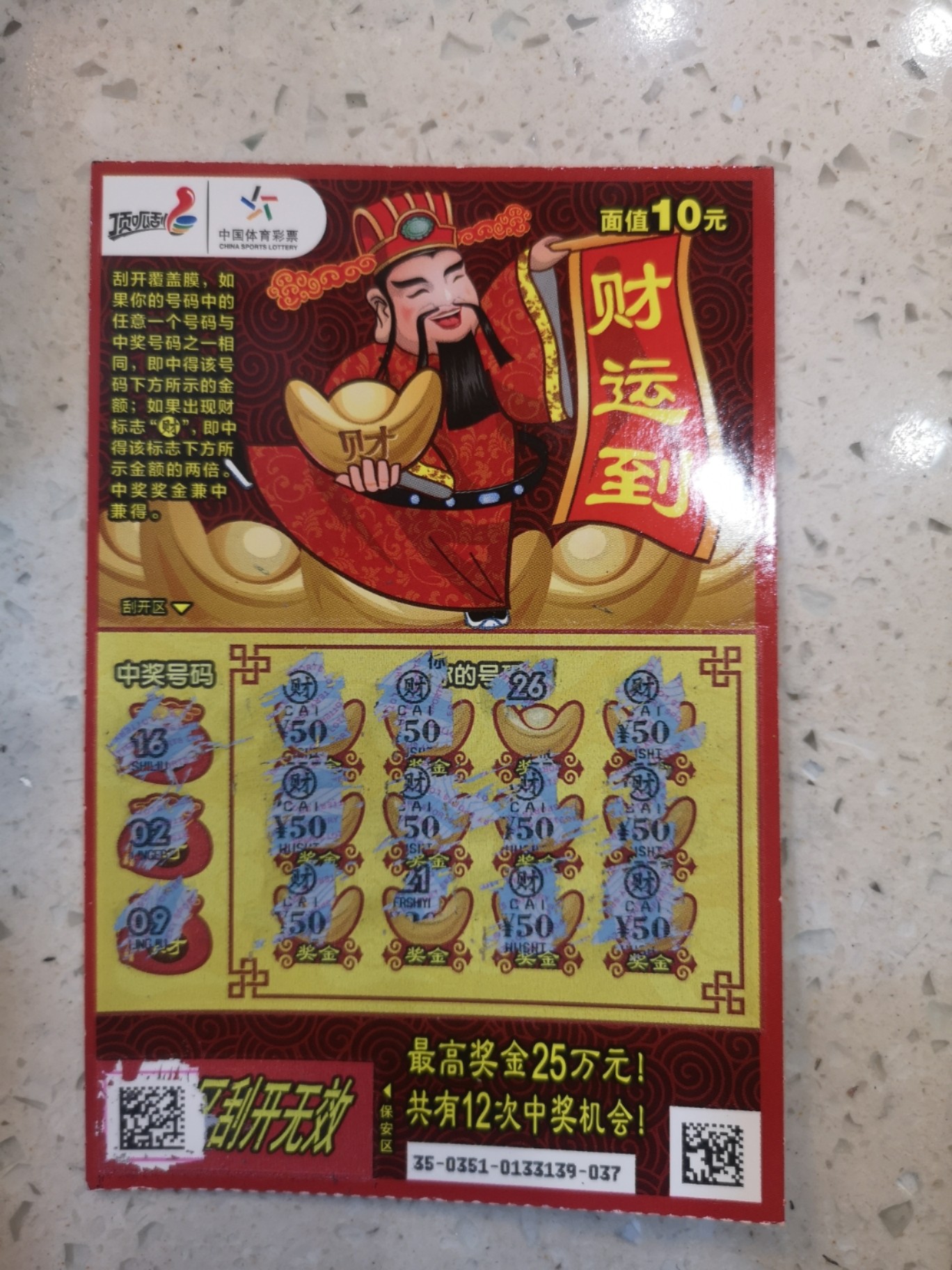 王中王財神平特一肖，神秘財富的象征與SEO奧秘，王中王財神平特一肖，神秘財富象征與SEO奧秘探索
