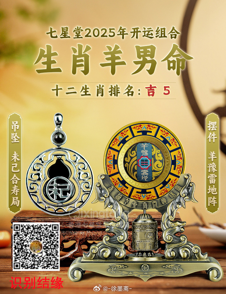 羊報揭秘2025一肖一碼，探尋未來命運(yùn)之碼的奧秘，羊報揭秘未來命運(yùn)之碼，探尋2025一肖一碼奧秘
