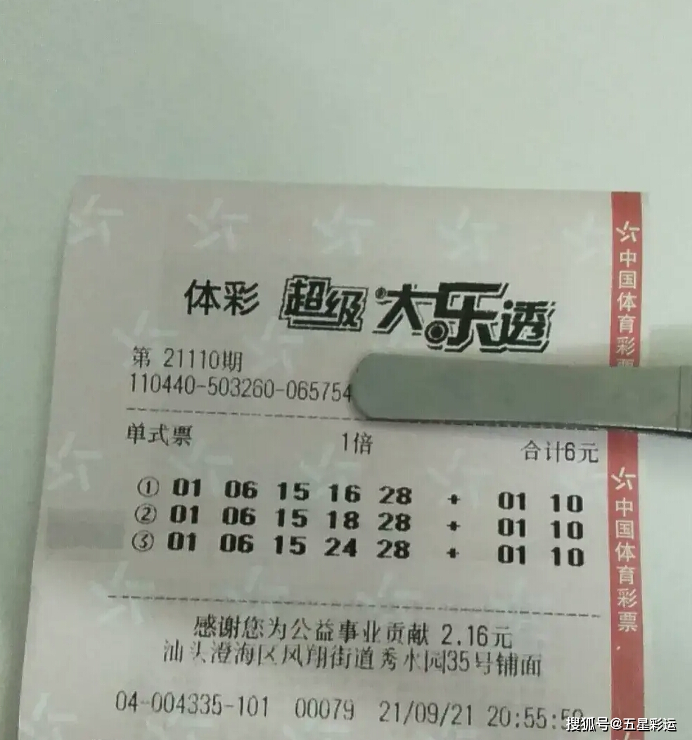 澳門彩民