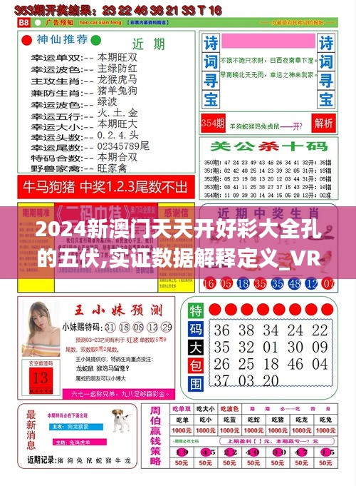 2025年天天彩免費資料大揭秘——你的幸運從這里開始，揭秘天天彩免費資料，開啟你的幸運之門（2025版）
