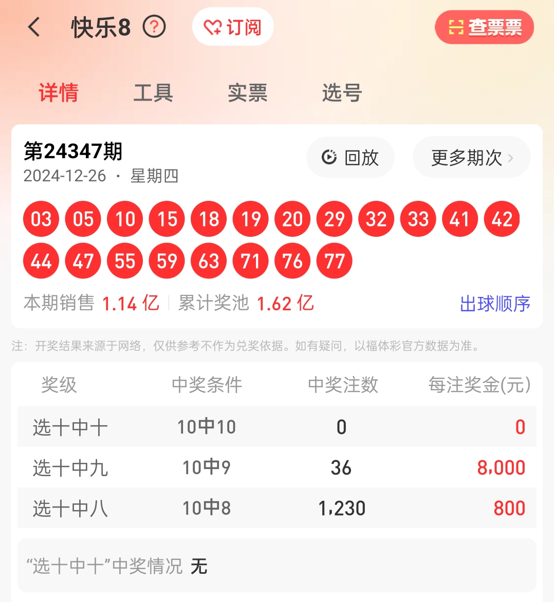 鐵算算盤4887開獎資料解析與SEO優(yōu)化策略探討，鐵算算盤4887開獎資料解析與SEO策略探討