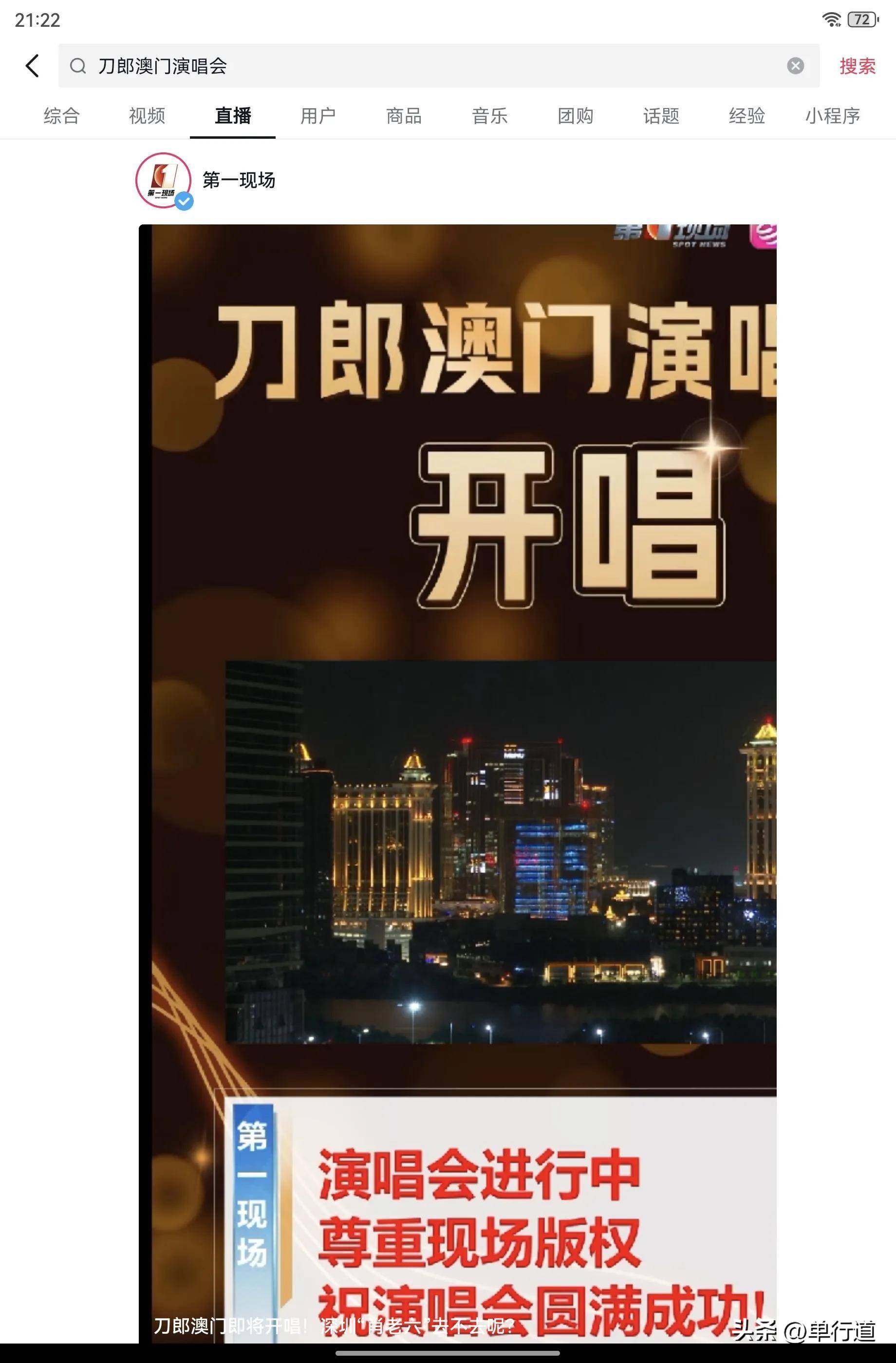 澳門正版今晚現(xiàn)場直播，探索實時直播的魅力與精彩，澳門正版今晚現(xiàn)場直播，實時探索魅力與精彩