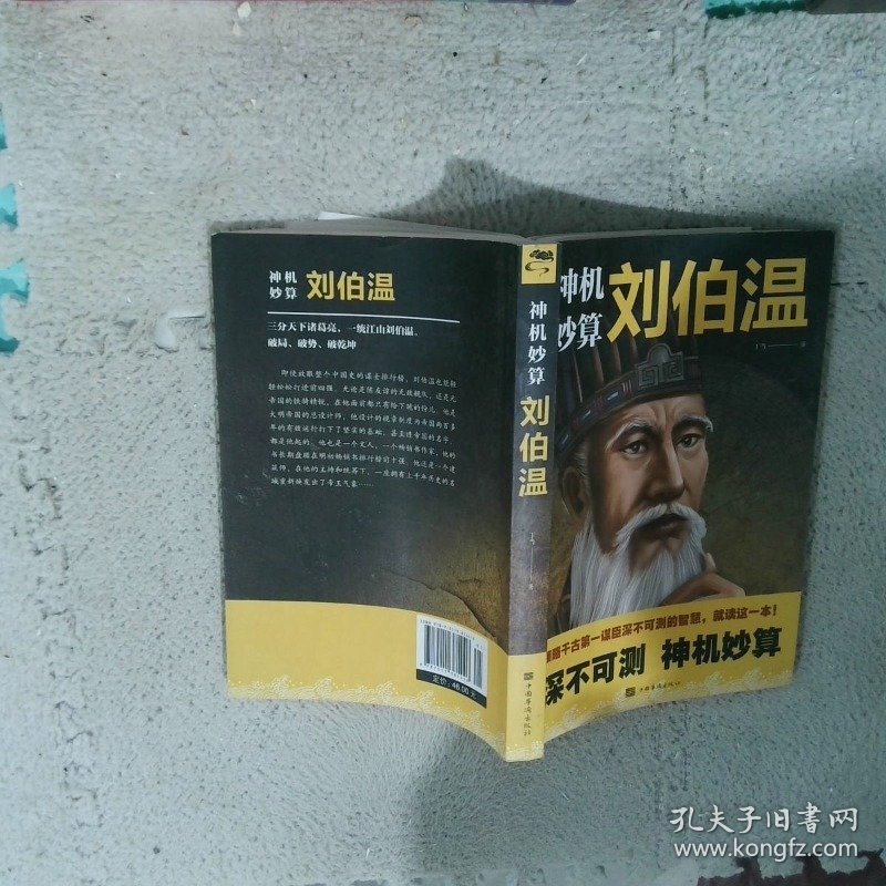 劉伯溫高級(jí)一肖中特，傳奇人物與預(yù)測(cè)神技的完美結(jié)合，劉伯溫預(yù)測(cè)神技揭秘，傳奇人物與生肖特選完美結(jié)合