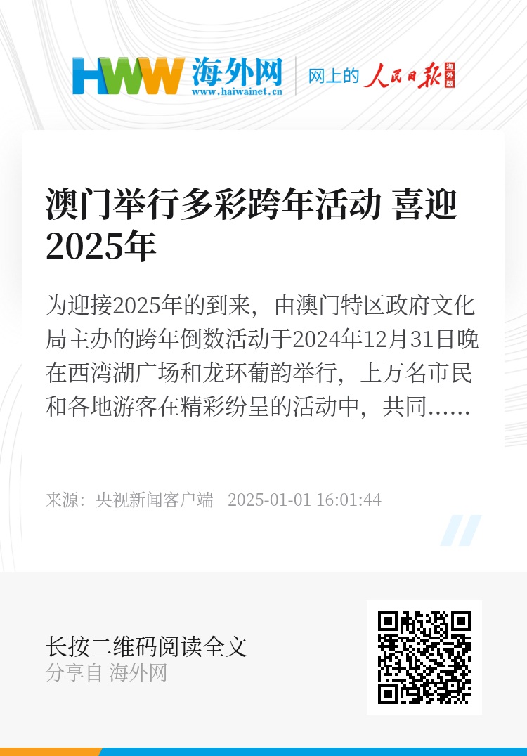 探索未來澳門，揭秘2025年澳門全年免費(fèi)資料全景展望，揭秘未來澳門，2025年全景展望與全年免費(fèi)資料探索