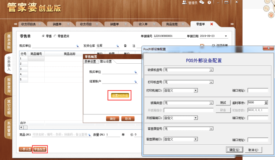 管家婆三肖三期必中一匠子——揭秘彩票背后的秘密策略，揭秘彩票背后的秘密策略，管家婆三肖三期必中一匠子的秘密武器