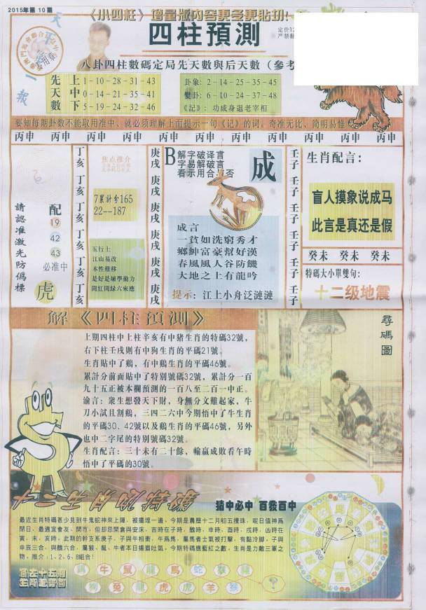 王中王動(dòng)物一肖圖，揭秘背后的奧秘與吸引力，王中王動(dòng)物一肖圖背后的奧秘與魅力揭秘