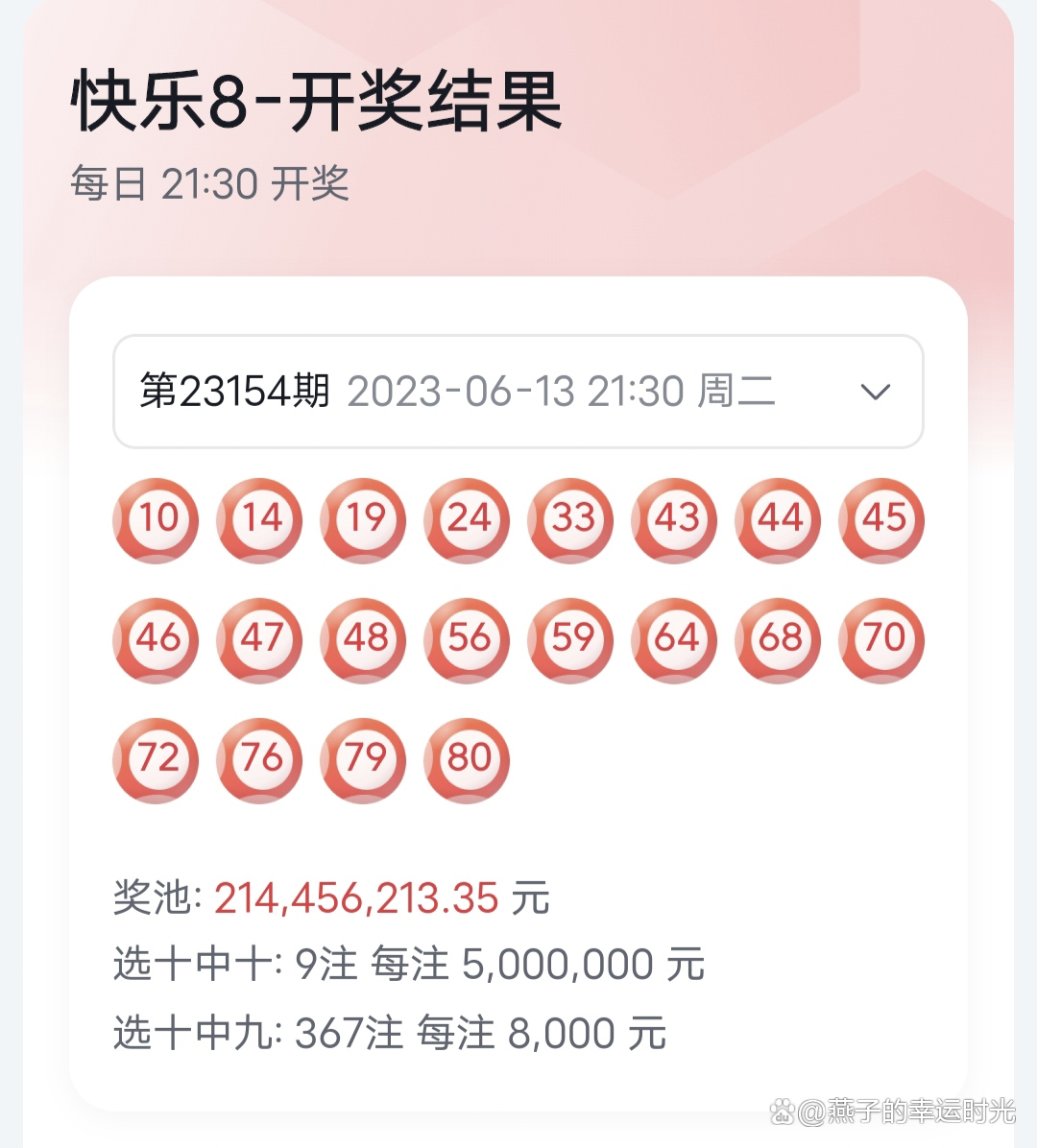 鐵算算盤4887開獎(jiǎng)記錄，深度分析與探索，鐵算算盤4887開獎(jiǎng)記錄深度探索與解析