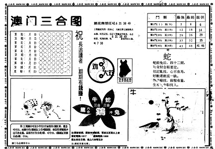 王中王平特一肖圖122，深度解析與SEO優(yōu)化策略，王中王平特一肖圖122深度解析與SEO優(yōu)化策略指南