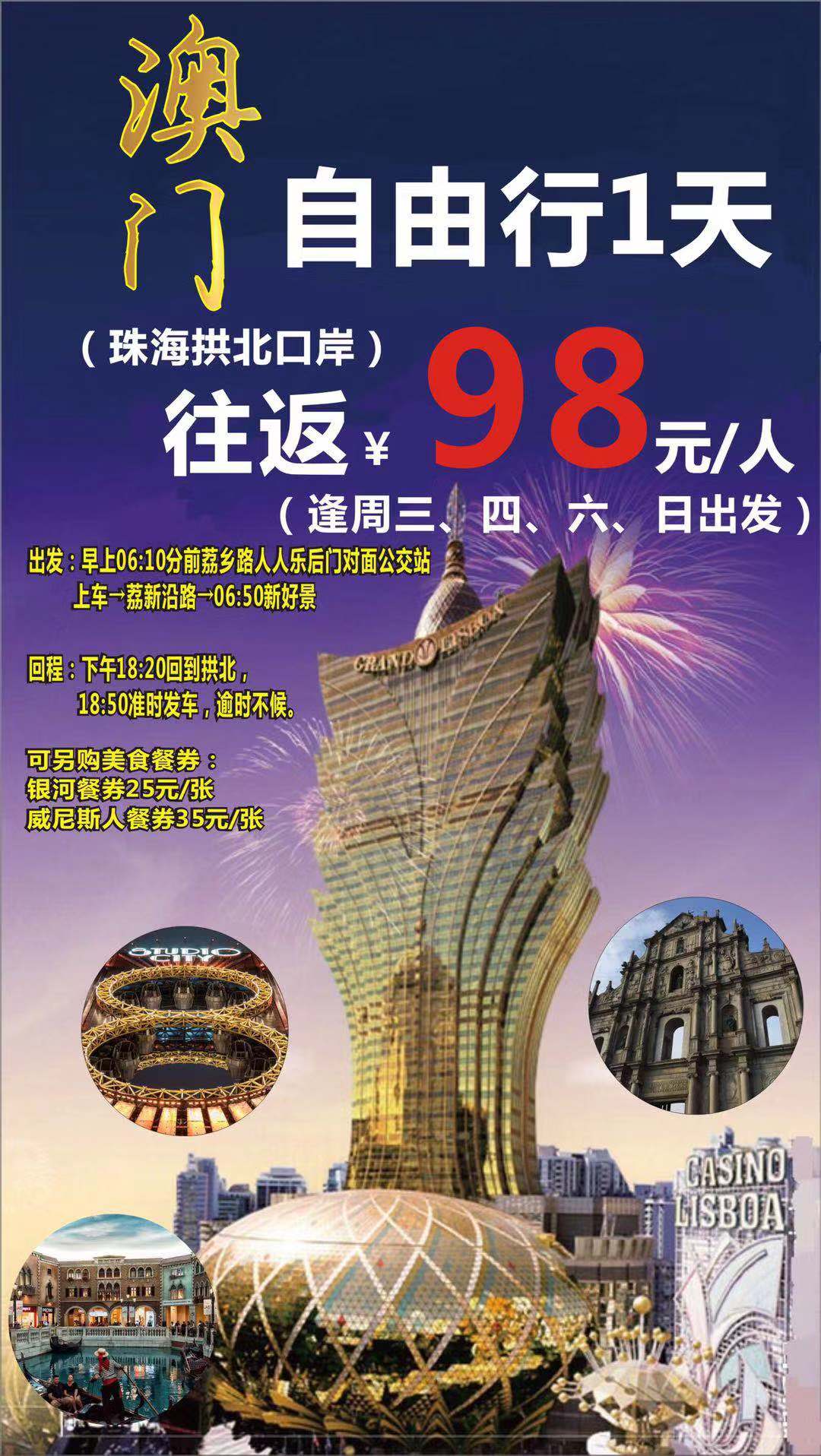 探索未來，2025新澳門正版免費(fèi)資本車展望，2025新澳門資本車展望，探索未來發(fā)展趨勢