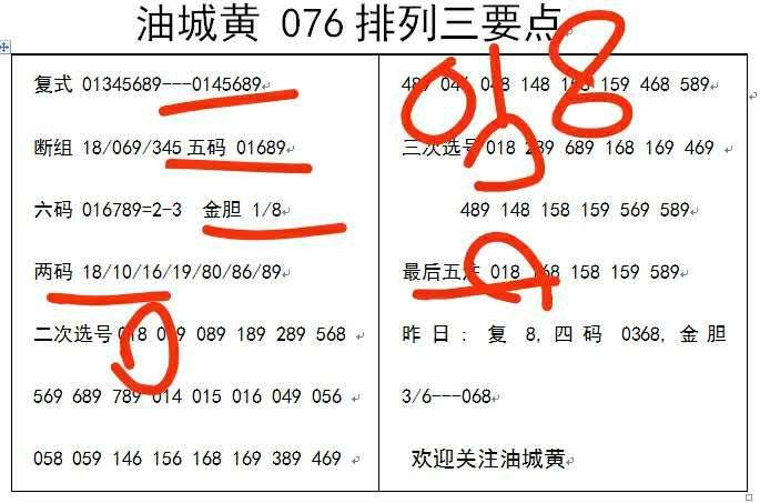 白小姐三肖三碼期期準(zhǔn)免，揭秘真相與背后的秘密，揭秘白小姐三肖三碼期期準(zhǔn)免的真相與背后秘密