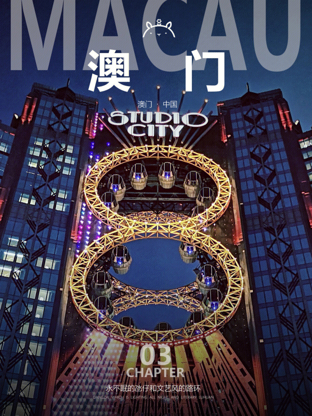 澳門(mén)今晚必開(kāi)一肖一特大三巴，探索生肖與特碼的魅力，澳門(mén)生肖特碼探索之旅，揭秘今晚三巴必開(kāi)一肖一特大三巴的魅力