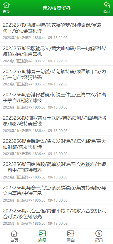 2025年澳門正版資料大全免費(fèi)獲取指南，澳門正版資料大全免費(fèi)獲取指南（2025版）