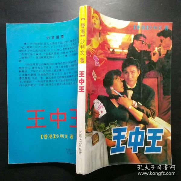 王中王平特一肖王妃，探尋背后的故事與SEO奧秘，王中王平特一肖王妃，背后的故事與SEO奧秘探尋