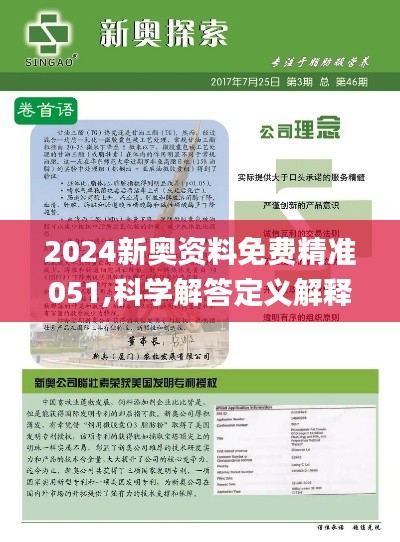 獨家揭秘2025精準資料免費大全——一站式獲取最新資源平臺，獨家揭秘，一站式獲取最新資源平臺——2025精準資料免費大全