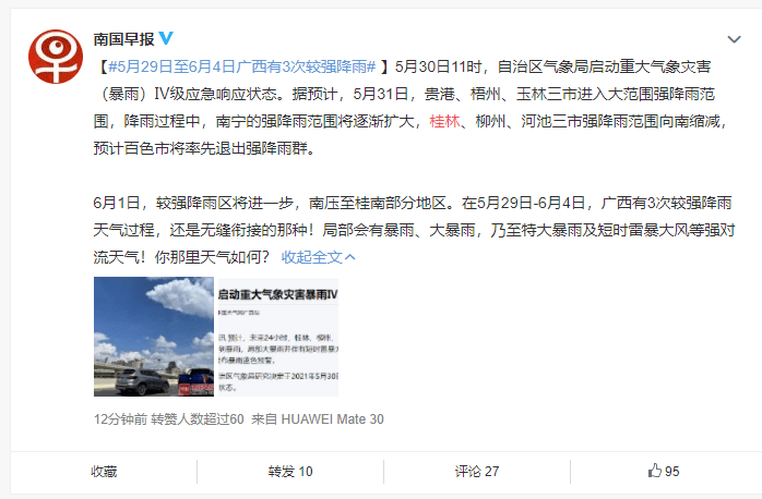 彩票背后的秘密 第7頁