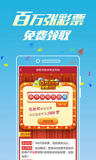 新澳門六開彩開獎網(wǎng)站，探索彩票開獎的奧秘與體驗，新澳門六開彩開獎網(wǎng)站，揭秘彩票奧秘與體驗之旅