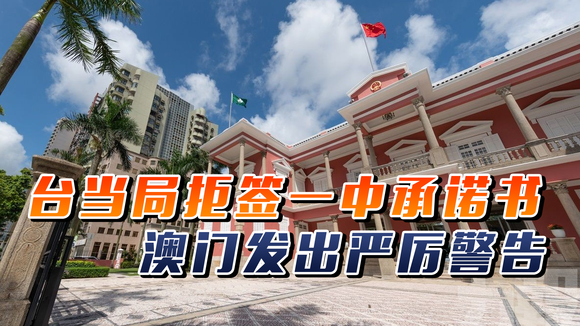 澳門一碼一肖一特一中直播，探索澳門的獨(dú)特魅力與直播熱潮，澳門直播熱潮，探索獨(dú)特魅力與一碼一肖一特一中