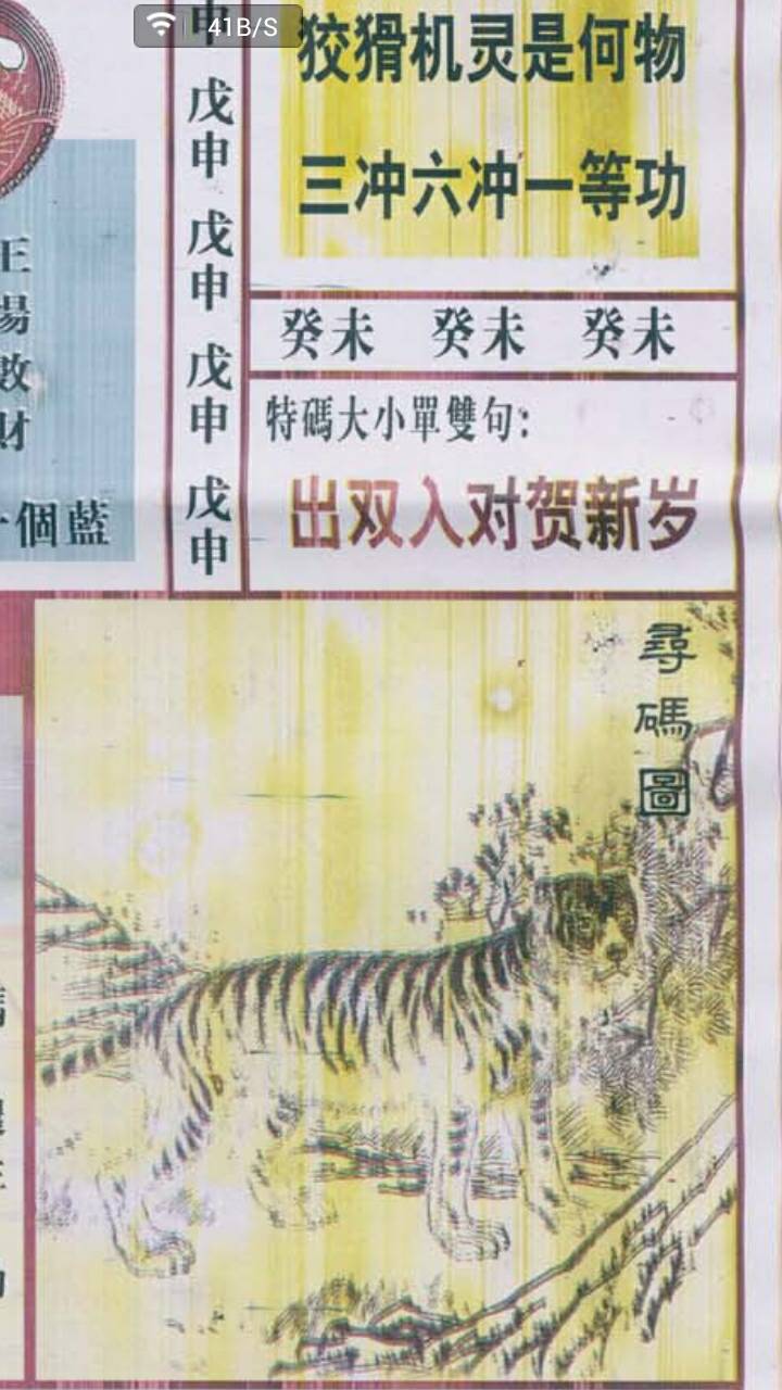王中王禁三肖二尾一合，深度解析與SEO優(yōu)化策略，王中王禁三肖二尾一合深度解析與SEO優(yōu)化策略探討