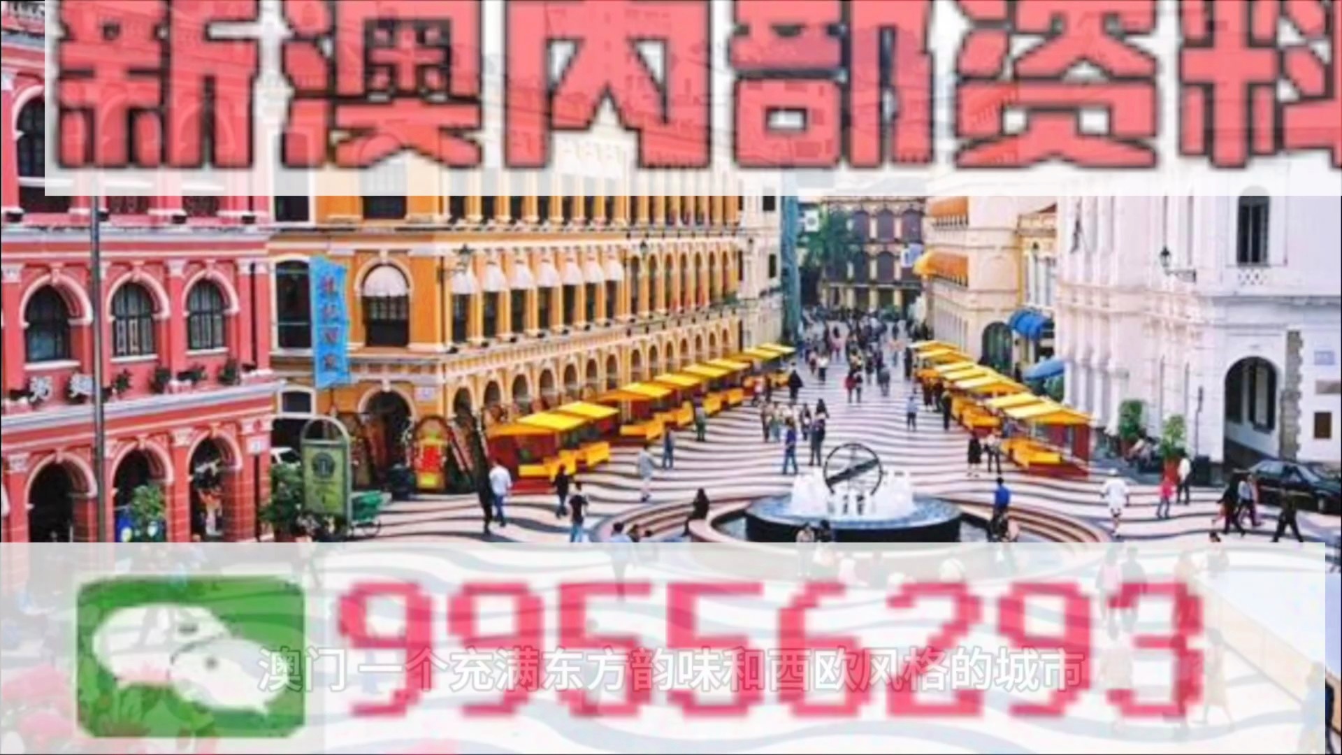 澳門四肖八碼期期準(zhǔn)免費(fèi)精準(zhǔn)資料揭秘，澳門四肖八碼期期精準(zhǔn)資料大揭秘，免費(fèi)獲取期期精準(zhǔn)資料！