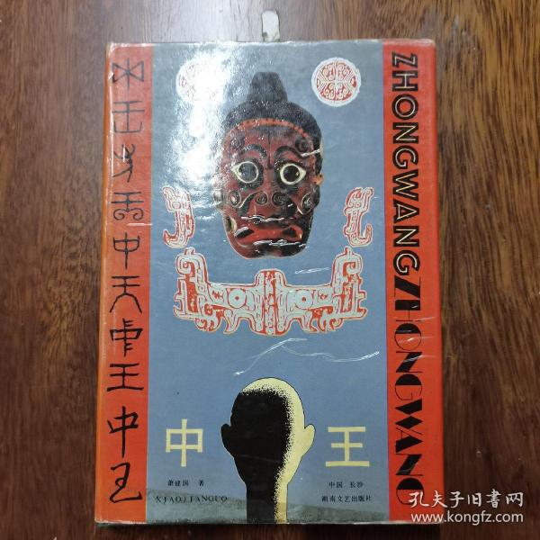 正版王中王平特一肖，深度解析與探索，正版王中王平特一肖深度解析與探索揭秘