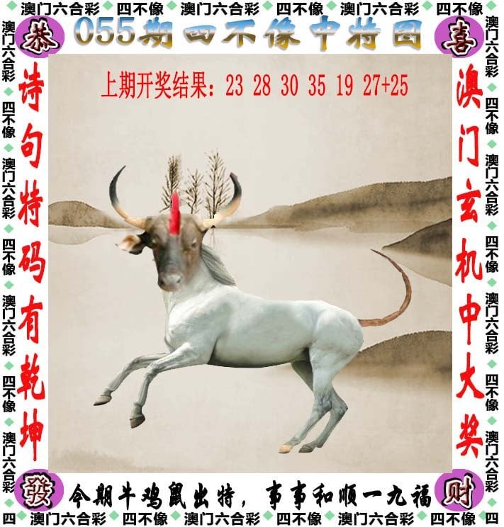 王中王今期四不像一肖，揭秘背后的神秘與奇幻，揭秘王中王今期四不像一肖背后的神秘奇幻世界