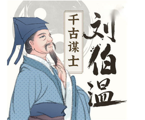 揭秘劉伯溫一肖中特，傳奇人物與預(yù)測之謎，劉伯溫傳奇，揭秘人物與預(yù)測之謎的一肖中特