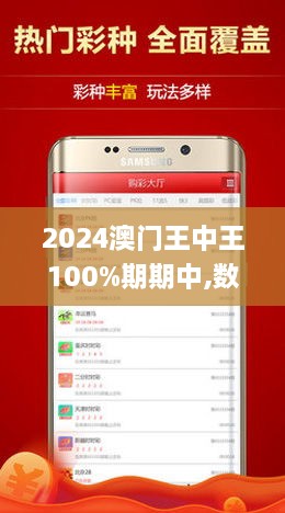 新澳門王中王游戲，揭秘期期中秘密與策略，揭秘新澳門王中王游戲期期中策略與秘密