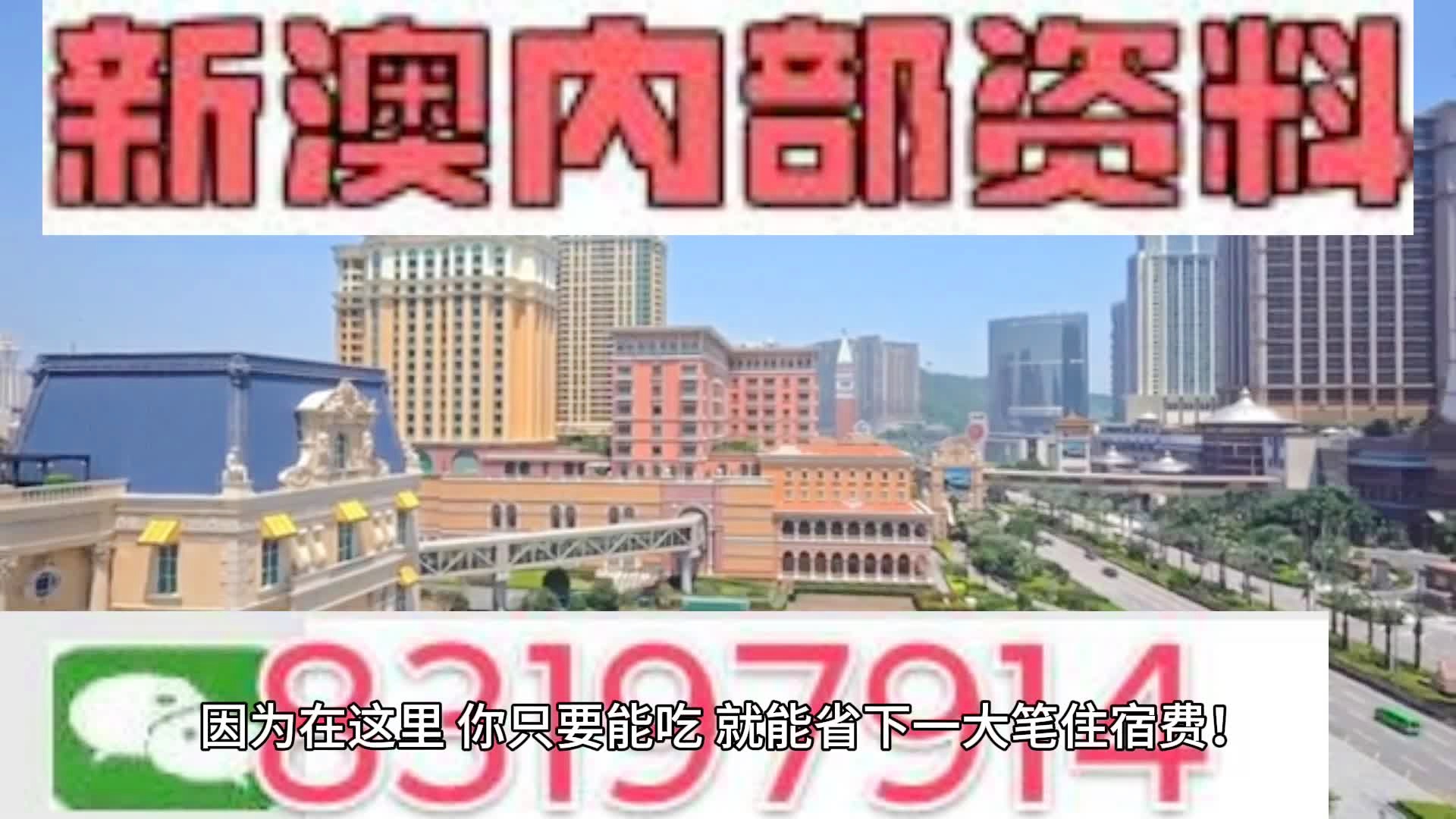 澳門正版精準(zhǔn)資料，探索2024年全新視界，澳門正版精準(zhǔn)資料揭秘，2024年全新視界展望